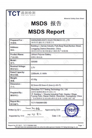MSDS-锂聚合物电池