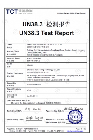 UN38.3测试报告