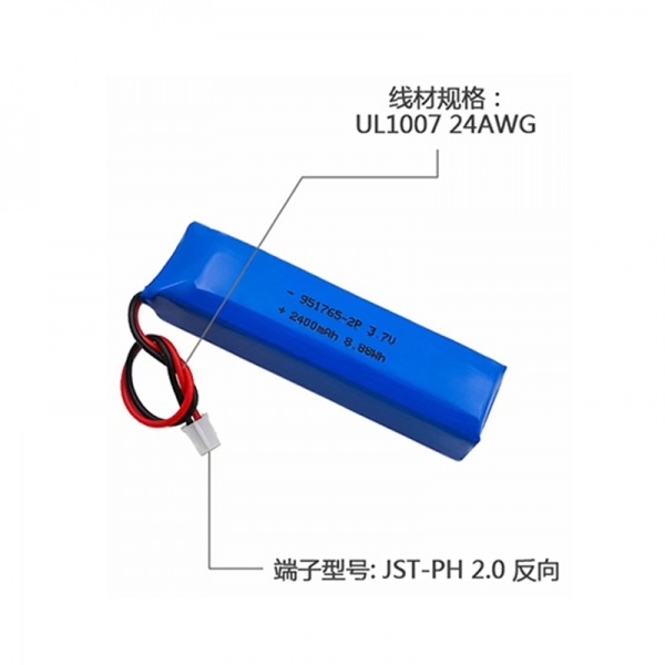 型号：951765-2P 锂聚合物电池2400mAh 3.7V